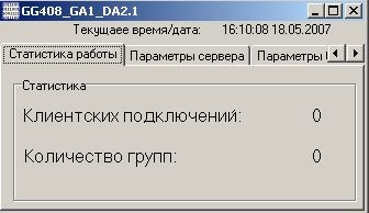 OPC – сервер для дозаторов Гамма (Версия прошивки весового терминала GG408)